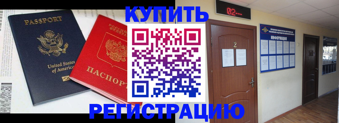 прописка 2025 в Вязьме