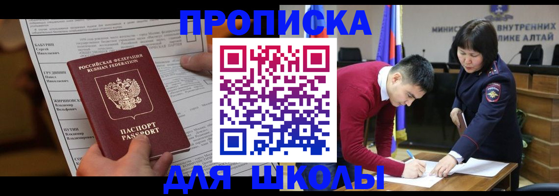 прописка паспорт в Вязьме