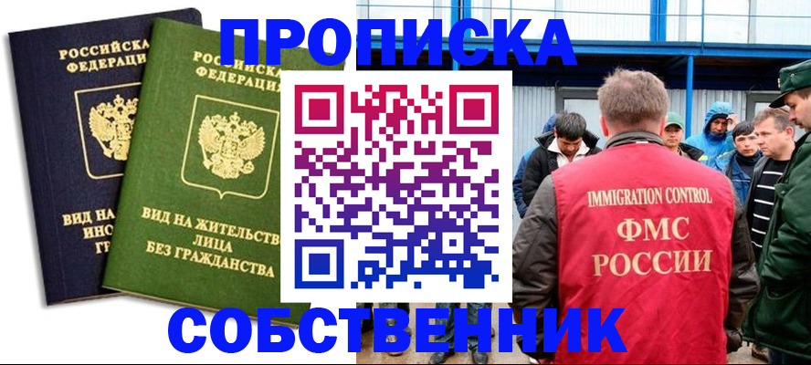 временная регистрация 2025 в Вязьме