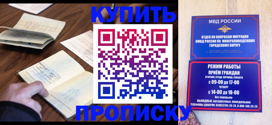 прописка для школы в Вязьме