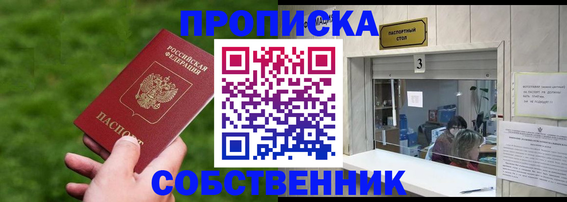 прописка поиск в Вязьме