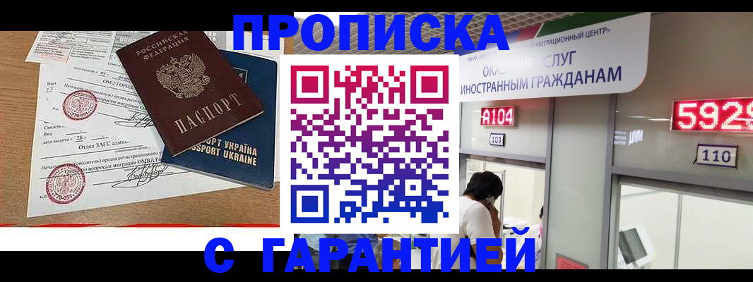 где прописаться в Вязьме