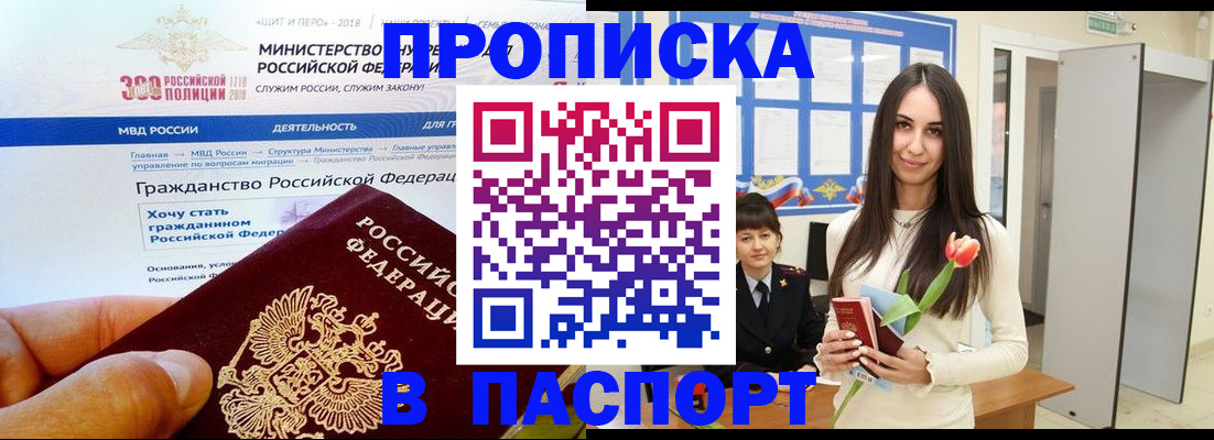 прописка для военкомата в Вязьме