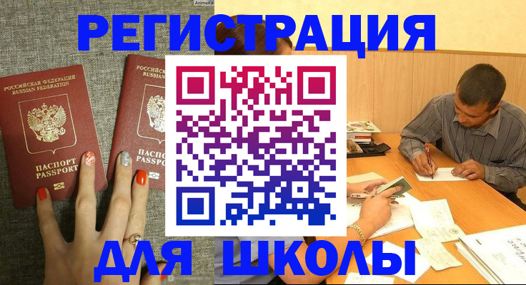 временная регистрация адрес в Вязьме
