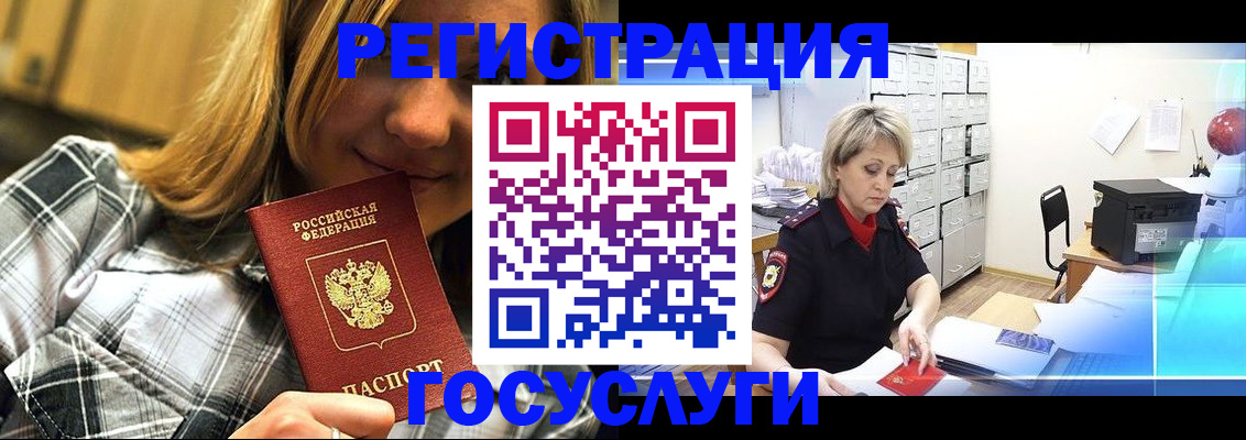 купить прописку в Вязьме