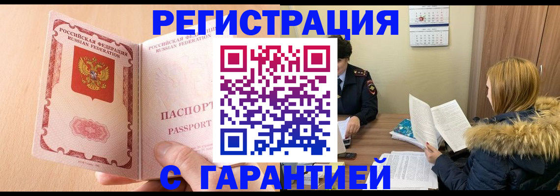 временная регистрация адрес в Вязьме
