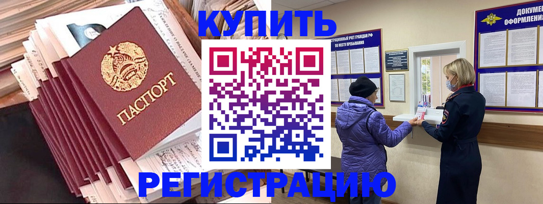 где прописаться в Вязьме