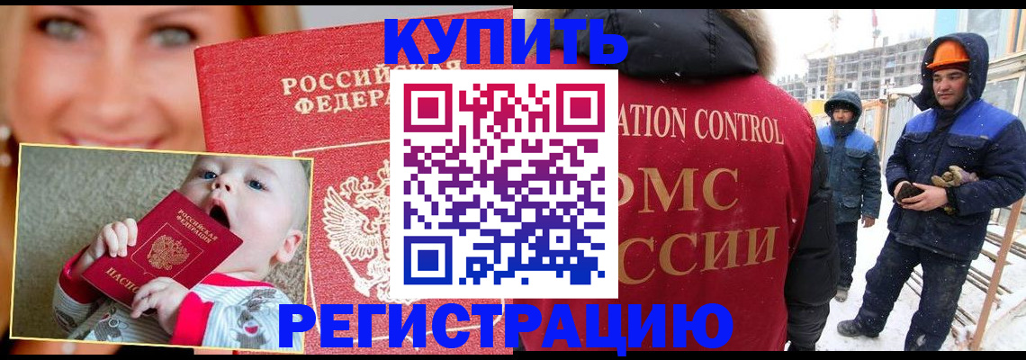 регистрация в Вязьме